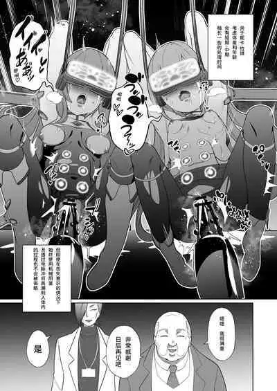 Jo Chiku Kako Plant Torawareta Hero Twin-Bird Kako Kiroku Zenpen