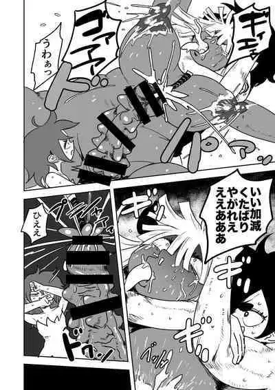 [Popoyama Mangetsu] Futanari Monster Musume no Mega Chinpo ni Buchikorosareru Onee-chan