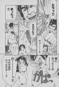 [Miyaji Kaneyuki] Race Queen Mika 1