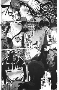 [Kazakura] Hana Bira Otome | 花唇瓣乙女 [chinese]