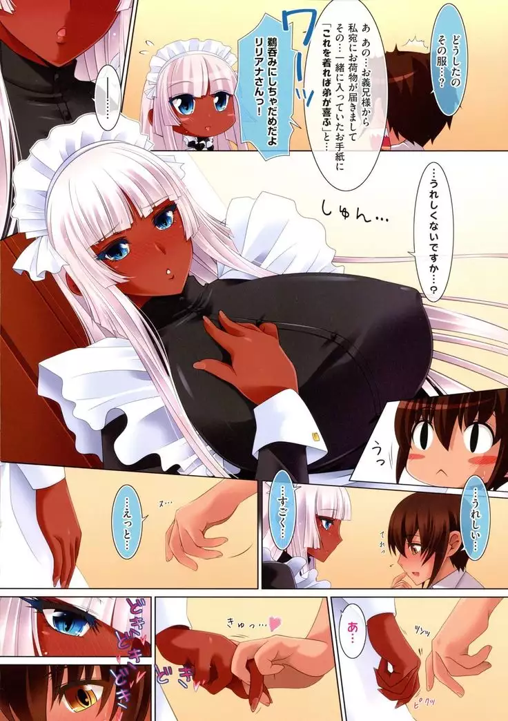 ANNETTE and LILIANA First Edition