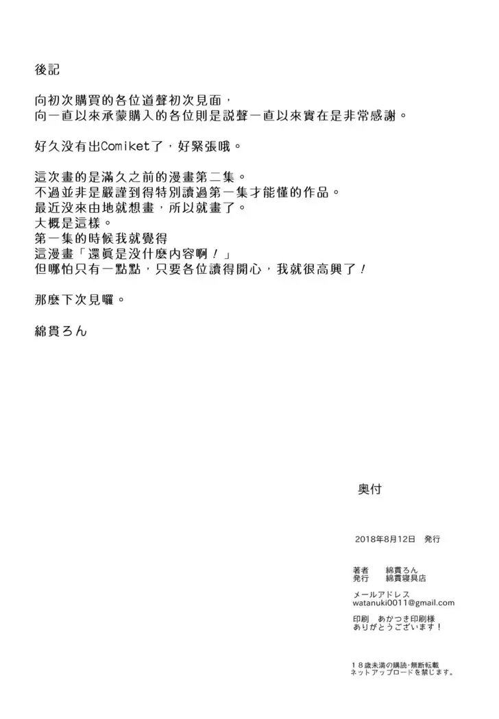 Trauma Sex Clinic 2 | 心理創傷性愛診所 2