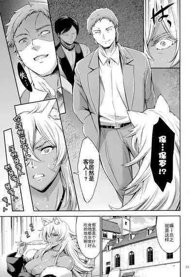 Chichi neko-sama ni gyouretsunodekiru Soapland