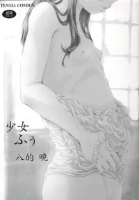 [Yamato Akira] Shoujo Fuu Ch. 1-4 [English] [SaHa]