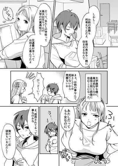 Jyoseika Oniichan wo Kanojo ni Shichae!