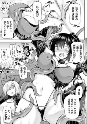 Kukkoro Heroines Vol. 1