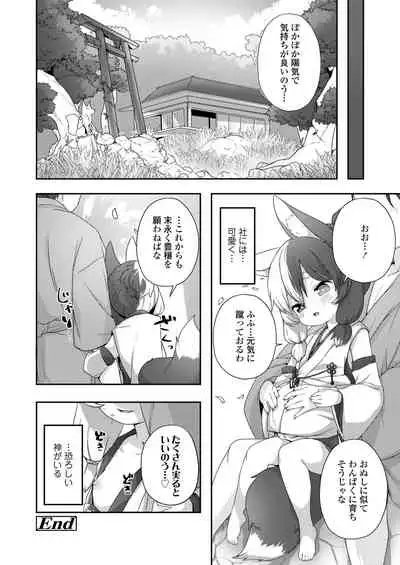 [Anthology] Towako Oboro Emaki Kyuu