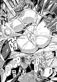 [Anthology] 2D Comic Magazine Tairyou Nakadashi de Ranshi o Kanzen Houi Vol.2