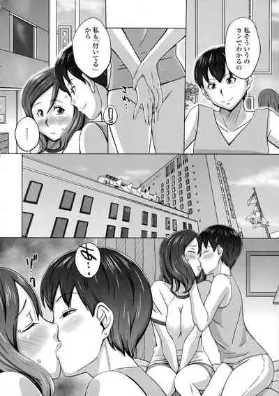 Futanarikko Doppyun Love