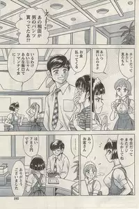 Namaiki! 2009-05