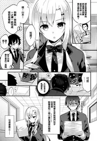 [Neet] Himitsudere - Secret Love [Chinese] [篆儀通文書坊漢化]