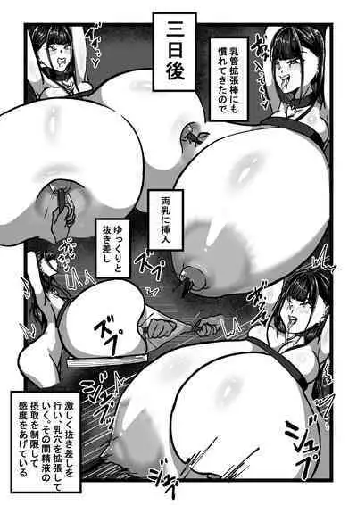 Chichi no Aru Seikatsu Soushuuhen I "Chounyuu JK Cosplayer RUNA ga Ochiru made"