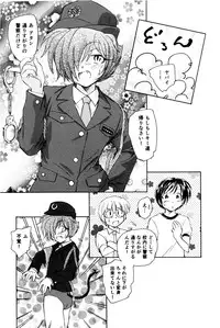 [Unno Hotaru] Ma wa Koakuma no Ma + 2