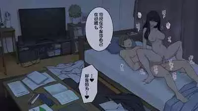 [Wakamatsu] Senpai no Ie de Shiken Benkyou Oshiete moratta node Yuugata ni Kaeru Yotei datta Joshidaisei no Ichinichi [Chinese] [一只麻利的鸽子汉化]