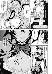 [Anthology] Megami Crisis 2 [Digital]