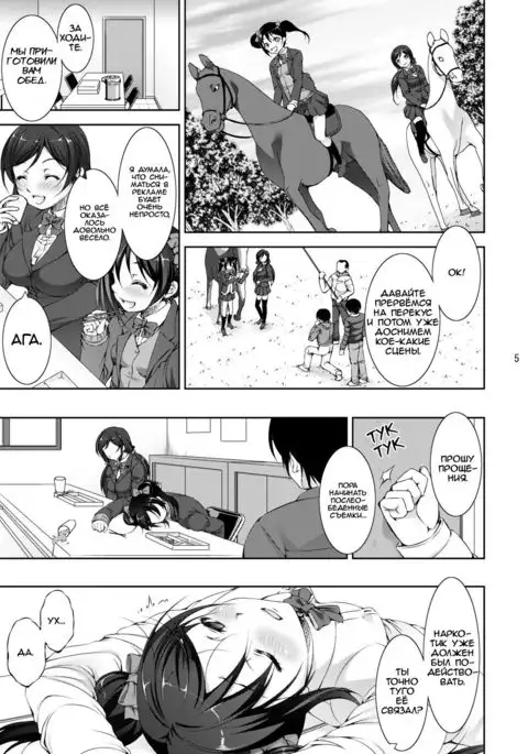 Juukan Live! | Bestiality Live!