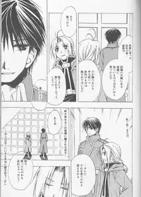 [milano (Shimotsuki Sakuya)] Beauty and The beast -mirror in world- (Fullmetal Alchemist)