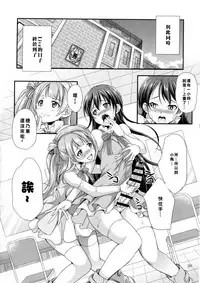 [Kaguya Hime Koubou (Gekka Kaguya)] Futana Live! 2 (Love Live!) [Chinese] [沒有漢化] [Digital]