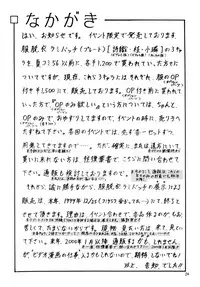 [SHIN-CHAN CARNIVAL!? (Chiba Shinji)] Meifon-chan & Dakki-chan (Angel Links, Houshin Engi) [Digital]