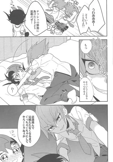 Koibito to shitai koto