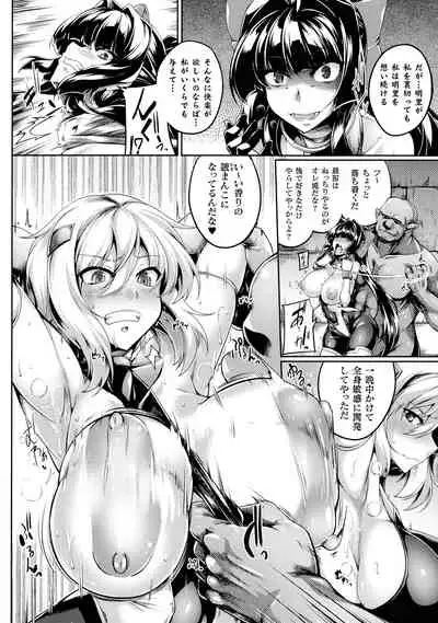 [Anthology] Kukkoro Heroines SP9