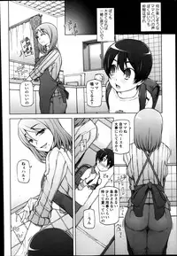 COMIC Masyo 2014-04