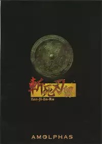 Zanjibaru Guide Book