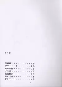 [Abbey Load (RYO)] Chu! Fuyu Party (I"s, Hikaru no Go)