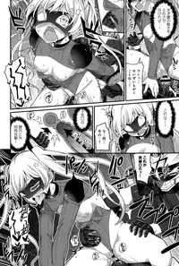 [Batsu] Liberator Orga Ch. 1-2