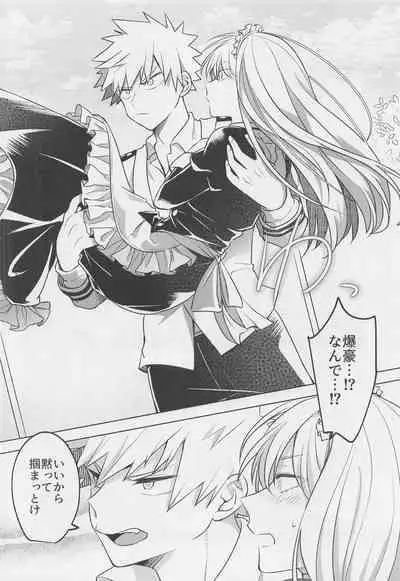 Uwasa no Koibito wa Maid-san