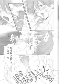 (C79) [Puchi Village (Nishimu, Harasho)] Ore no Doukyonin ga Konna ni Kawaii Wake ga Nai ~ Second Children Hen ~ (Neon Genesis Evangelion)