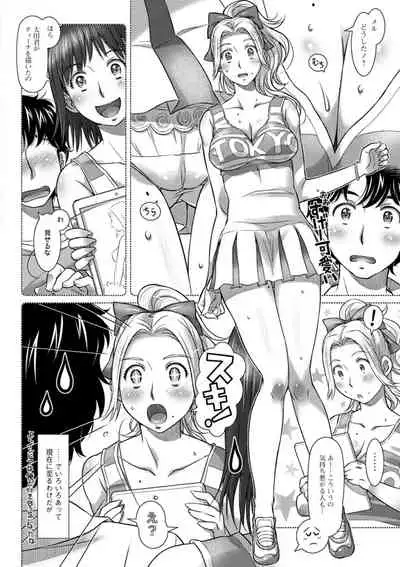 [Sameha Ikuya] Sekai Iku Iku Excite [Digital]