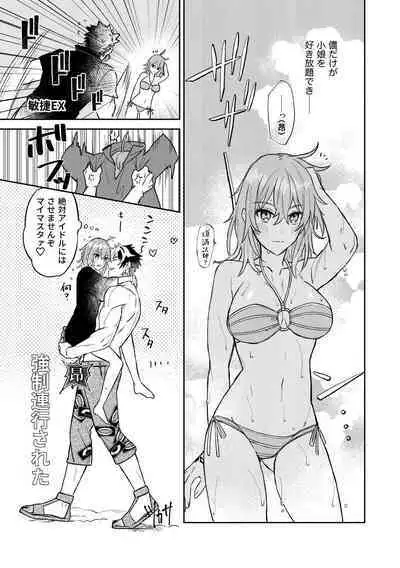 [Tsukasa]][Rin guda ♀ matome[ fate grand order )