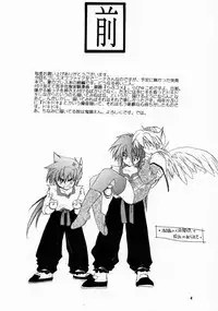 (CR28) [Toko-ya (Kitoen)] Ware wa Kurashi, Saredo Uruwashi 2 (Breath Of Fire IV)