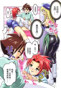 [MuchiMuchi7 (Terada Tsugeo)] MuchiMuchi Angel Vol. 3 (Street Fighter, Neon Genesis Evangelion) [Chinese] [凶兆个人汉化]