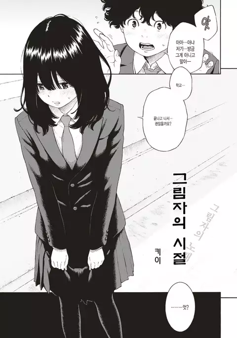 Hikage no Uta