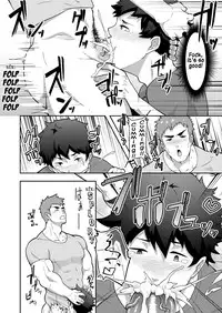 [PULIN Nabe (kakenari)] Natsuyasumi no Homo [English] [Digital]
