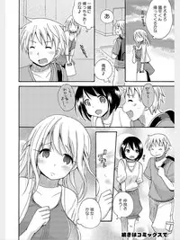 COMIC Kaupania Vol.8 [Digital]