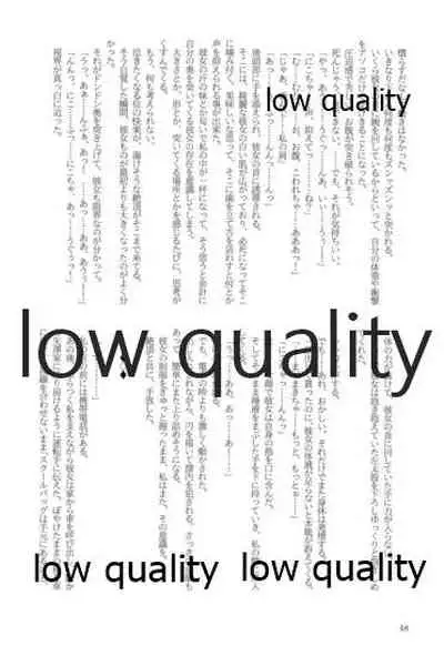 キスより早いプロポーズ