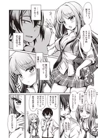 COMIC Kairakuten XTC Vol.7 [Digital]