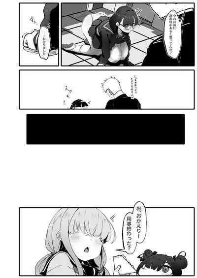 [Yotsuba no Suisou (FoN)] Jimi na Watashi no Iinari Seikatsu [Digital]