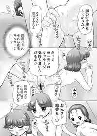 Karyou Gakuen Shotoubu 2012-05 [Digital]