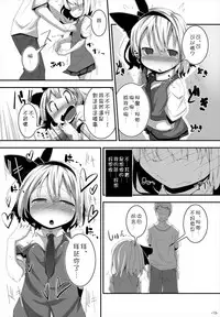 Anata ni Ichizu de Ii Desu ka?