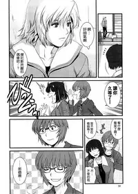 [Saigado] Hitoduma Onnakyoshi Main-san Ch.1-16 [Chinese]