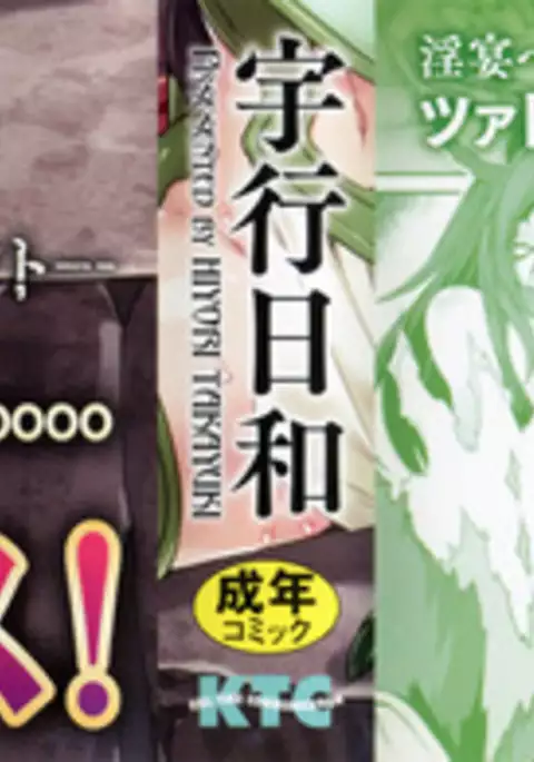 Aiyoku Gensou no Kai -Cthulhu Pregnant- Ch. 1-2