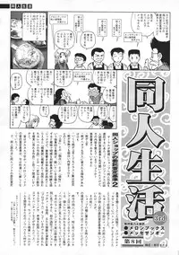 Comic Sigma Volume 8