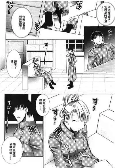 Fullmetal Alchemist 6