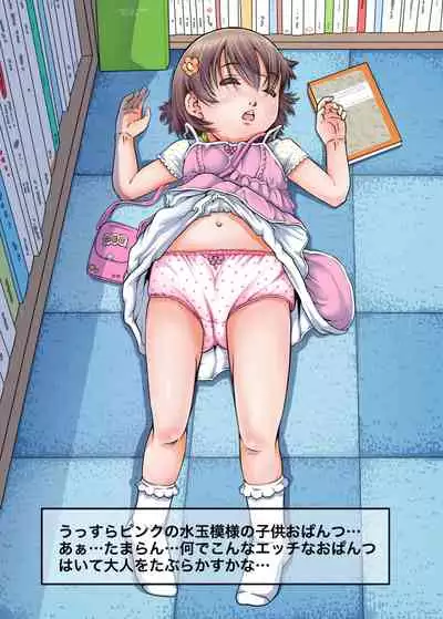 [Maid-tou (Tanimachi Maid)] Bokutachi wa Tenshi-tachi no Skirt no Nakami ga Mitai [Digital]