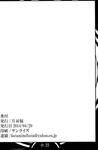 (COMIC1☆8) [Katamimi Buta (Kan Koromoya)] Zokuzoku Ranma Da Ranma Rankou Hen (Ranma 1/2)