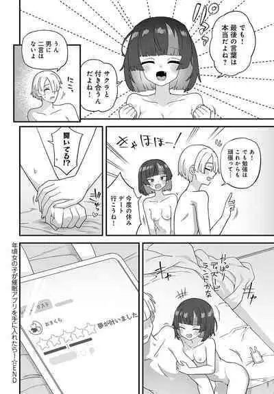 COMIC Anthurium 2024-06